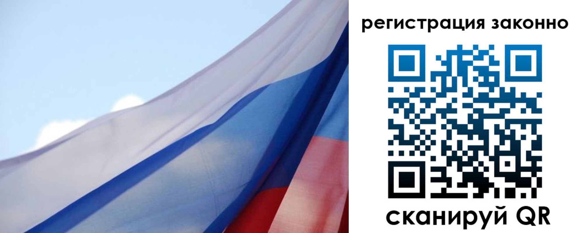 прописка ребенка в Тулуне
