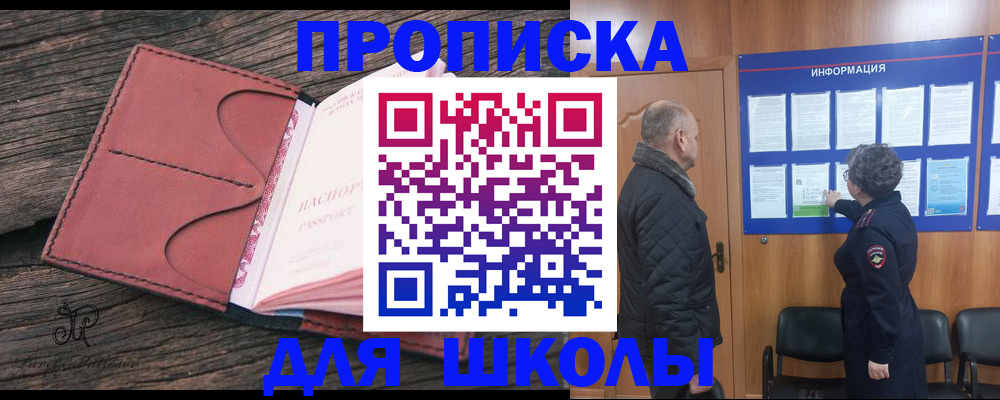 временная регистрация для всех в Тулуне