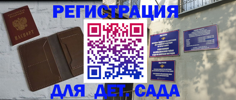 временная регистрация для школы в Тулуне