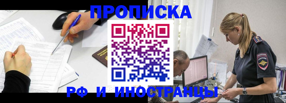 прописка в квартире в Тулуне