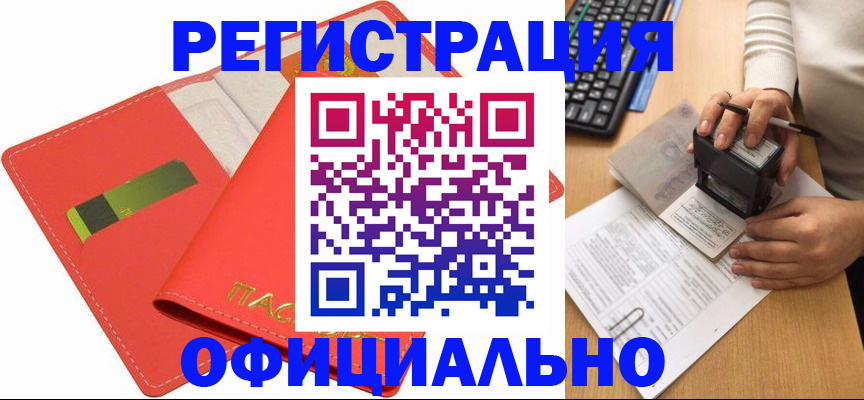 прописка паспорт в Тулуне